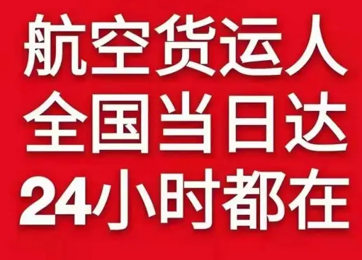 莫高机场托运货物、航空货运:物流行业各岗位招聘